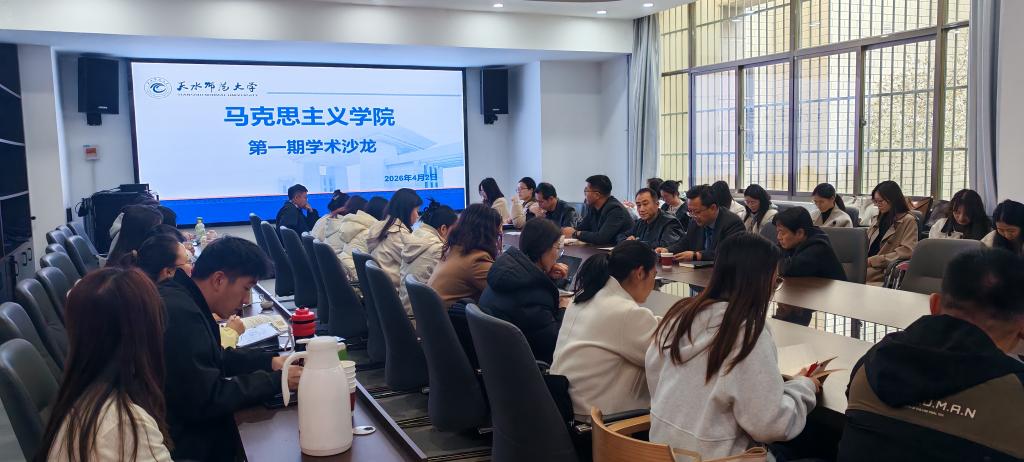 世界杯官网启动并成功举办第一期学术沙龙